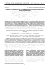 Научная статья на тему 'Динамика кардиоинтервалов детско-юношеского населения Югры в аспекте возрастных изменений'