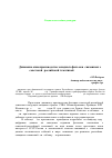 Научная статья на тему 'Динамика кинопроизводства западных фильмов, связанных с советской/ российской тематикой (1946-2009)'