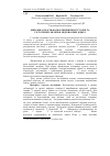 Научная статья на тему 'ДИНАМіКА КЛАСіВ ФОСФОЛіПіДіВ ПРИ ГіСТОЛіЗі ТА ГіСТОГЕНЕЗі ЛЯЛЕЧОК МЕДОНОСНИХ БДЖіЛ'