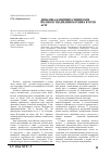 Научная статья на тему 'Динаміка клінічних симптомів полінозу під впливом різних курсів АСІТ'