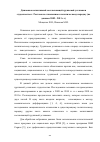 Научная статья на тему 'Динамика когнитивной составляющей групповой установки студенчества г. Ростова по отношению к политическому порядку (по данным 2009 2011 Г. Г. )'