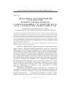 Научная статья на тему 'Динамика когнитивной структуры профессионального самосознания студентов вуза как субъектов деятельности'