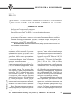 Научная статья на тему 'Динамика коммуникативных тактик обозначения адресата в жанре «Объявление о приеме на работу»'