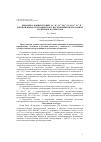 Научная статья на тему 'Динамика концентрации Na+, k+, Ca2+,Mg2+,Cl-,(PO4)2-, Fe3+ в ротовой жидкости пациентов с несъёмными протезами из различных материалов'