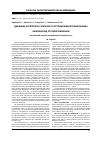 Научная статья на тему 'Динаміка копептину у хворих з гострим інфарктом міокарда залежно від ступеня ожиріння'