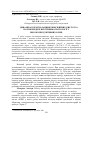 Научная статья на тему 'Динаміка коротколанцюгових жирних кислот за поліморбідної внутрішньої патології у високопродуктивних корів'