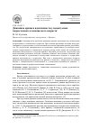 Научная статья на тему 'Динамика кризиса идентичности у испытуемых подросткового и юношеского возраста'