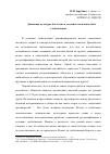 Научная статья на тему 'Динамика культуры богатства в условиях экономической глобализации'