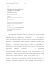 Научная статья на тему 'Динамика лесных фитоценозов «Добровского» заказника Липецкой области'