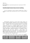 Научная статья на тему 'Динамика макрорегиональной структуры Сибири в сценарии модернизации национальной экономики'