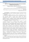 Научная статья на тему 'ДИНАМИКА МЕДИКО-ДЕМОГРАФИЧЕСКОЙ СИТУАЦИИ В РЕСПУБЛИКЕ БАШКОРТОСТАН В 1990-2019 ГГ'