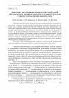 Научная статья на тему 'Динамика метаиовыделения в очистной забой при отработке мощных пологих угольных пластов с выпуском подкровельной пачки'