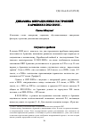 Научная статья на тему 'Динамика миграционных настроений в Армении в 2012-2015гг. '