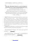 Научная статья на тему 'Динамика микробного пейзажа распространённого перитонита при этапном ведении бюшной полости'