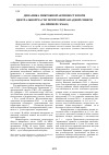 Научная статья на тему 'Динамика микробной активности почв центральной части территорий западной Сибири (на примере ХМАО)'