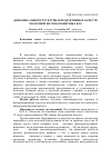 Научная статья на тему 'Динамика микроструктуры и продуктивных качеств молочной железы помесных коз'