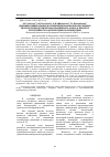 Научная статья на тему 'Динамика минеральных и органических фосфатов в различных типах почв предгорной зоны Заилийского Алатау в процессе естественного и антропогенного воздействия'