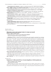 Научная статья на тему 'ДИНАМИКА МОЛОЧНОЙ ПРОДУКТИВНОСТИ КОРОВ-ДОЧЕРЕЙ БЫКОВ-ПРОИЗВОДИТЕЛЕЙ'