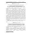 Научная статья на тему 'Динамика морфофункционального состояния лімфоидного дивертикула тощей кишки у гусей'