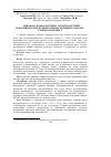 Научная статья на тему 'Динаміка морфологічних та імунологічних показників крові цуценят при експериментальному рановому процесі'