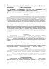 Научная статья на тему 'Динамика наноразмерной атомной структуры новых наноструктурированных конденсированных материалов для возобновляемых источников тока на основе нанокомпозита V2O5/Fe/LiF в цикле зарядка-разрядка'