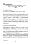 Научная статья на тему 'ДИНАМИКА НАЦИОНАЛЬНОЙ ИДЕНТИЧНОСТИ УКРАИНЫ В ДИСКУССИИ ПО ВОПРОСУ ЕВРОАТЛАНТИЧЕСКОЙ ИНТЕГРАЦИИ'