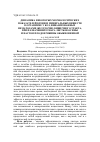 Научная статья на тему 'Динамика некоторых морфологических показателей крови и минеральных веществ в организме у коз, инвазированных нематодами желудочно-кишечного тракта, при назначении отвара листьев осины и настоя плодов рябины обыкновенной'