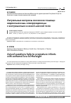 Научная статья на тему 'Динамика некоторых репродуктивно-демографических показателей и состояния здоровья новорожденных в рамках реализации программы «Родовой сертификат» приоритетного национального проекта «Здоровье» в Республике татарстан'