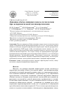 Научная статья на тему 'Динамика объёма липидных капель клеток печени при экспериментальнойдислипопротеидемии'