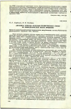 Научная статья на тему 'ДИНАМИКА ОЧИСТКИ ФЕКАЛЬНО-ХОЗЯЙСТВЕННЫХ СТОКОВ НА ЗЕМЛЕДЕЛЬЧЕСКИХ ПОЛЯХ ОРОШЕНИЯ'