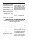 Научная статья на тему 'ДИНАМіКА ОКРЕМИХ іМУНОЛОГіЧНИХ ПОКАЗНИКіВ У ХВОРИХ НА ЧЕРВОНИХ ПЛОСКИЙ ЛИШАЙ У ПРОЦЕСі КОМПЛЕКСНОГО ЛіКУВАННЯ'