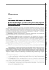 Научная статья на тему 'Динамика параметров ценностно-интенционального конфликта у курсантов в процессе социально-психологической адаптации к условиям обучения'