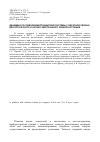 Научная статья на тему 'Динамика пассивной виброзащитной системы с обратной связью для оптического и оптико-электронного приборостроения'