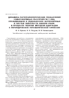 Научная статья на тему 'Динамика патопсихологических показателей соматоформных расстройств у лиц, проживающих в радиационно загрязненных и чистых районах на Южном Урале, в процессе терапии методом адаптации к периодической гипобарической гипоксии'