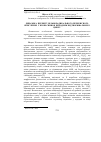 Научная статья на тему 'ДИНАМІКА ПЕРЕБіГУ ВіЛЬНОРАДИКАЛЬНОГО ПЕРЕКИСНОГО ОКИСЛЕННЯ У КРОВі СВИНОК ВПРОДОВЖ ВіДТВОРЮВАЛЬНОГО ЦИКЛУ'