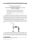 Научная статья на тему 'Динамика пьезопривода с управлением от широтно-импульсного модулятора с тремя состояниями'
