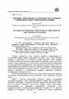 Научная статья на тему 'Динамика пирогенной растительности настоящих степей Центрально-Тувинской котловины'