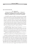 Научная статья на тему 'Динамика плодовитости камчатского краба северо-западной части Татарского пролива'