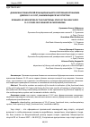 Научная статья на тему 'ДИНАМИКА ПОКАЗАТЕЛЕЙ ФУНКЦИОНАЛЬНОГО СОСТОЯНИЯ ОРГАНИЗМА ДЕВОЧЕК 11-12 ЛЕТ, ЗАНИМАЮЩИХСЯ ЧИР СПОРТОМ'