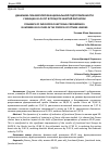 Научная статья на тему 'ДИНАМИКА ПОКАЗАТЕЛЕЙ ФУНКЦИОНАЛЬНОЙ ПОДГОТОВЛЕННОСТИ У ЖЕНЩИН 40-45 ЛЕТ В ПРОЦЕССЕ ЗАНЯТИЙ ФИТНЕСОМ'