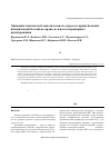 Научная статья на тему 'Динамика показателей окислительного стресса в крови больных ишемической болезнью сердца до и после коронарного шунтирования'