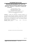 Научная статья на тему 'Динамика показателей по заболеваемости гонококковой инфекцией за 2015 - 2017 гг. По Оренбургской области и Российской Федерации'