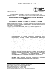 Научная статья на тему 'Динамика показателей стабильности дентальных имплантатов (ISQ) при использовании низкоинтенсивного лазерного излучения в лечебно-профилактическом режиме'