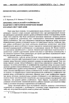 Научная статья на тему 'Динамика показателей устойчивости жаберного эпителия беломорских мидий из разных мест обитания'