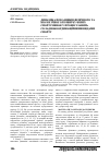 Научная статья на тему 'Динаміка показників фізичного та біологічного розвитку юних спортсменок у процесі занять складнокоординаційними видами спорту'