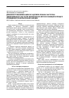 Научная статья на тему 'Динаміка показників карієсу в дітей із різною частотою захворюваності на гострі респіраторно-вірусні інфекції в процесі проведення профілактичних заходів'