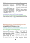 Научная статья на тему 'Динаміка показників клітинного імунітету при комплексному лікуванні перитоніту із застосуванням регіонарної ендолімфатичної комбінованої терапії. '