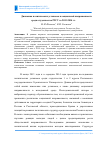 Научная статья на тему 'Динамика политических установок и социальной напряженности среди студенчества РГСУ за 2013-2014 гг'