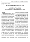 Научная статья на тему 'Динамика поляризационной голографической записи в пленках азосодержащих полимеров'