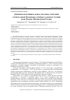 Научная статья на тему 'ДИНАМИКА ПОПУЛЯЦИИ И НОВЫЕ ГНЕЗДОВЫЕ АДАПТАЦИИ КУЛИКА-СОРОКИ HAEMATOPUS OSTRALEGUS В СРЕДНЕМ ТЕЧЕНИИ РЕКИ МОКША (ЦЕНТРАЛЬНАЯ РОССИЯ)'